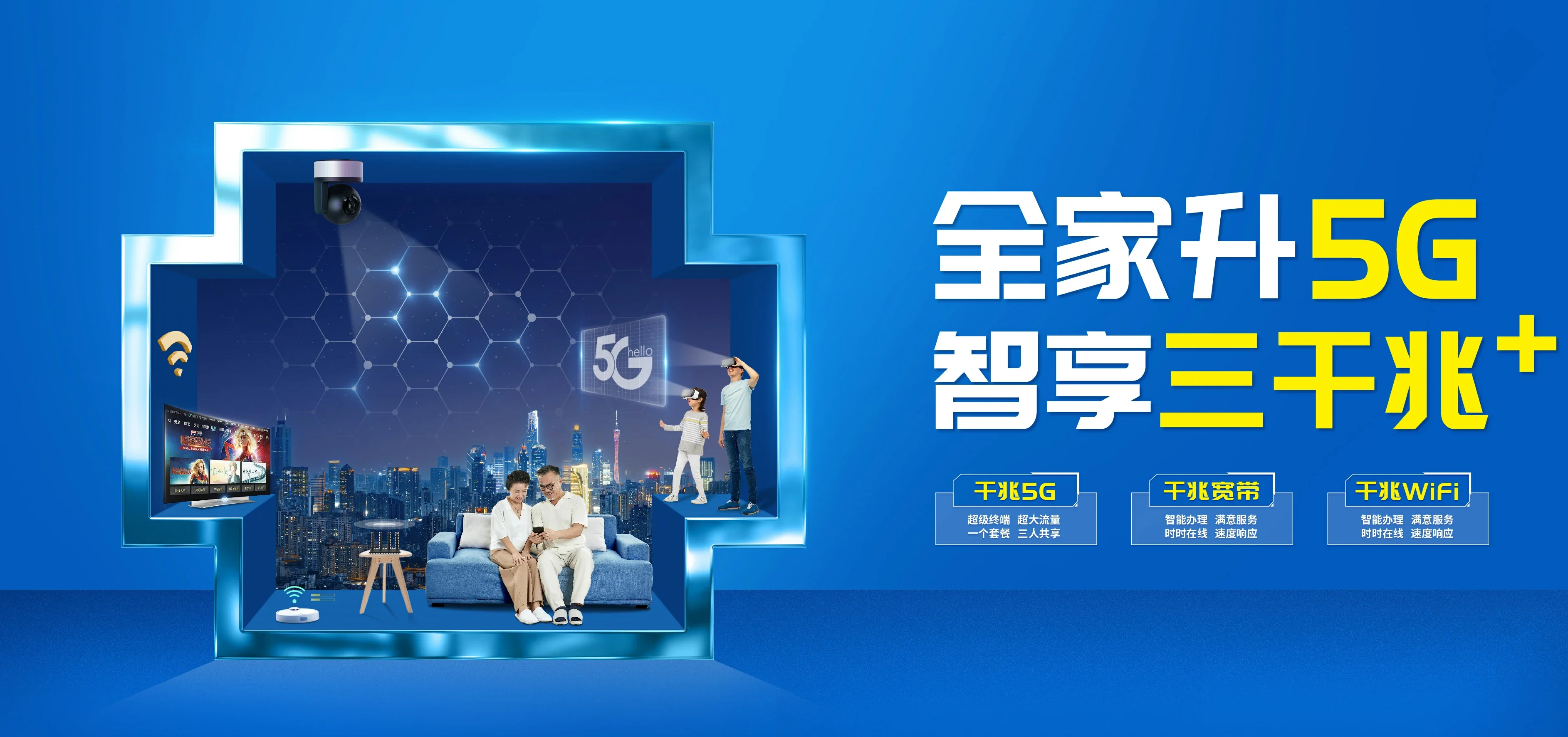中国电信 随州电信宽带 宽带套餐